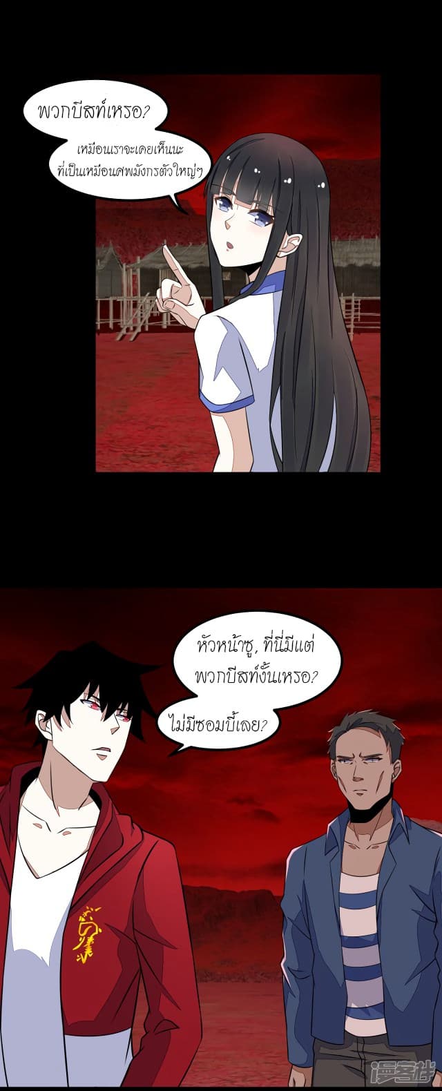 The King of Doom page 14