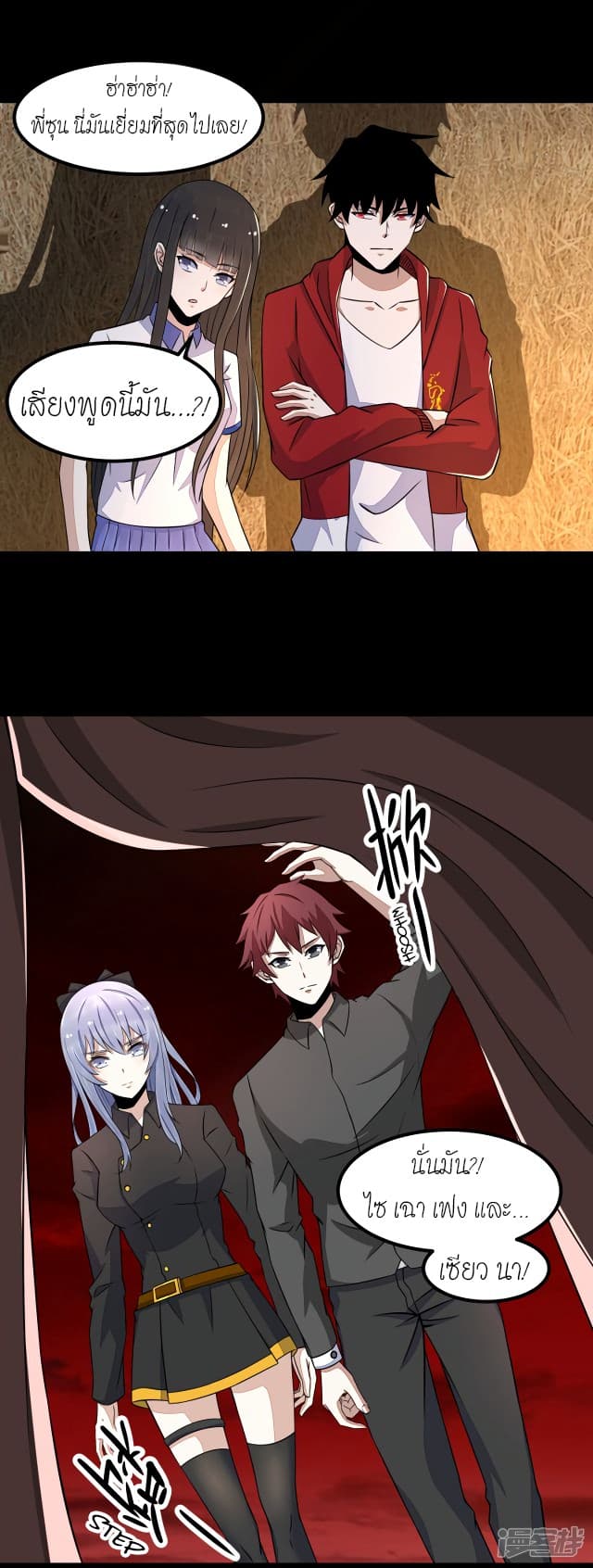 The King of Doom page 22