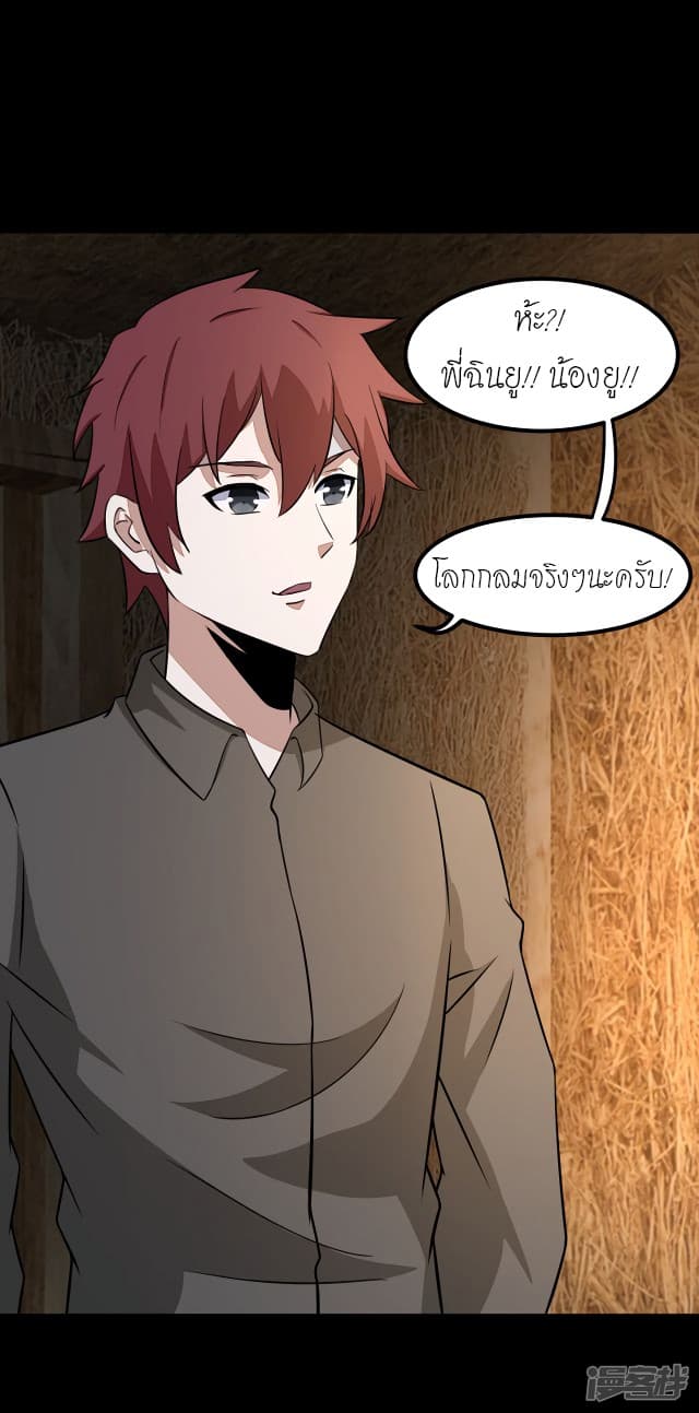 The King of Doom page 23