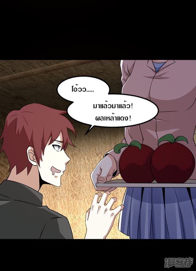 The King of Doom page 14