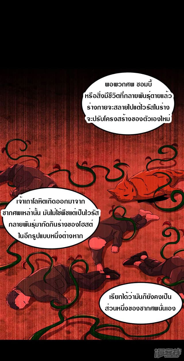 The King of Doom page 23