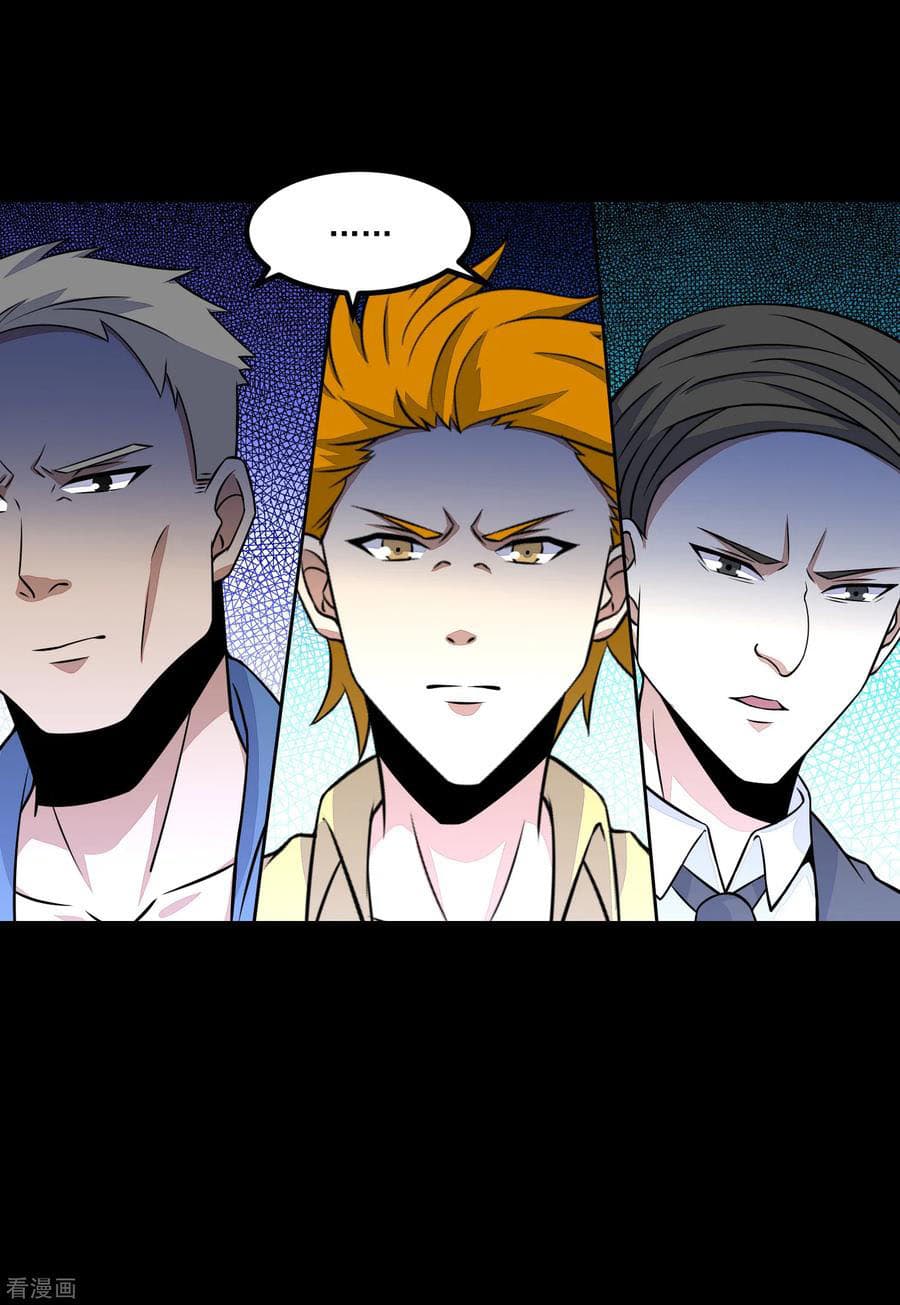 The King of Doom page 2