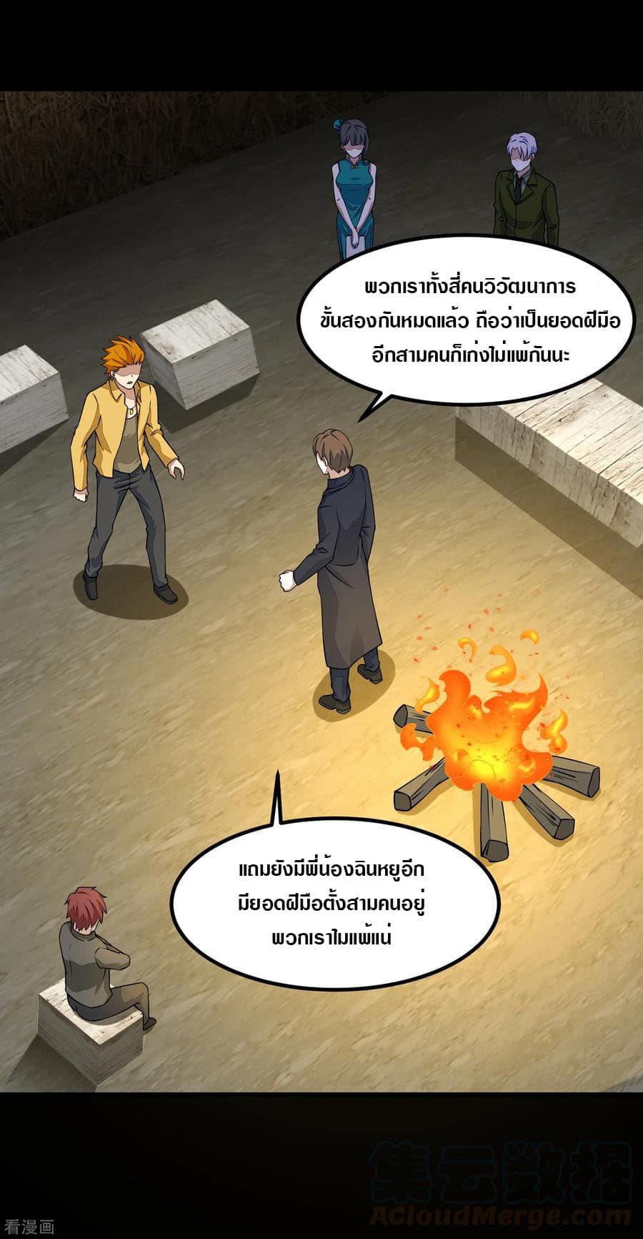 The King of Doom page 11