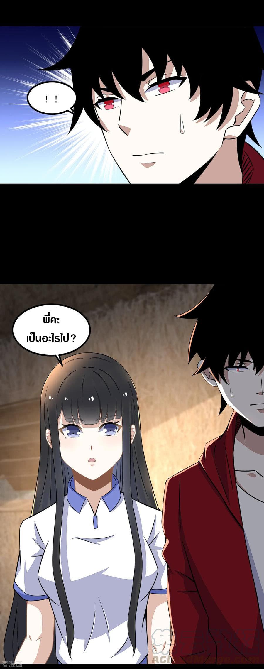 The King of Doom page 17