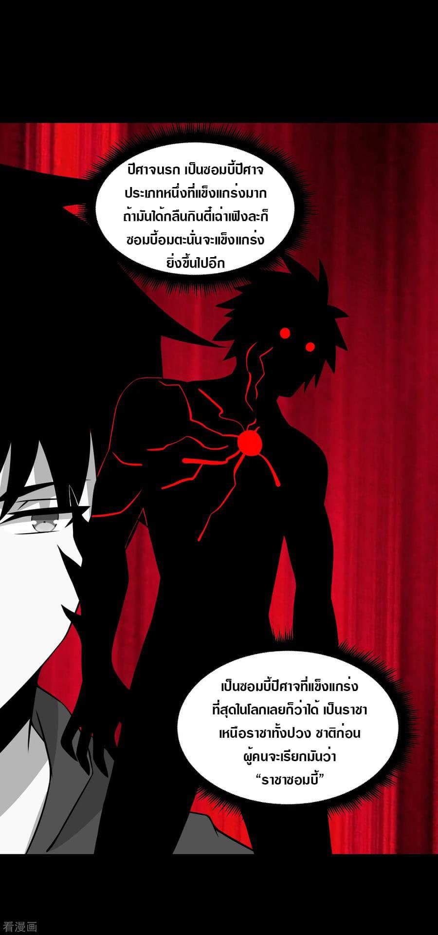 The King of Doom page 18