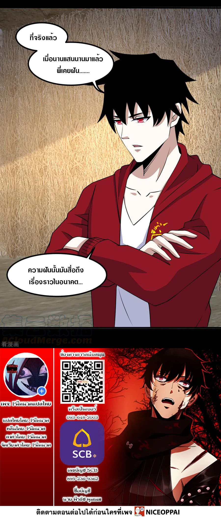 The King of Doom page 31