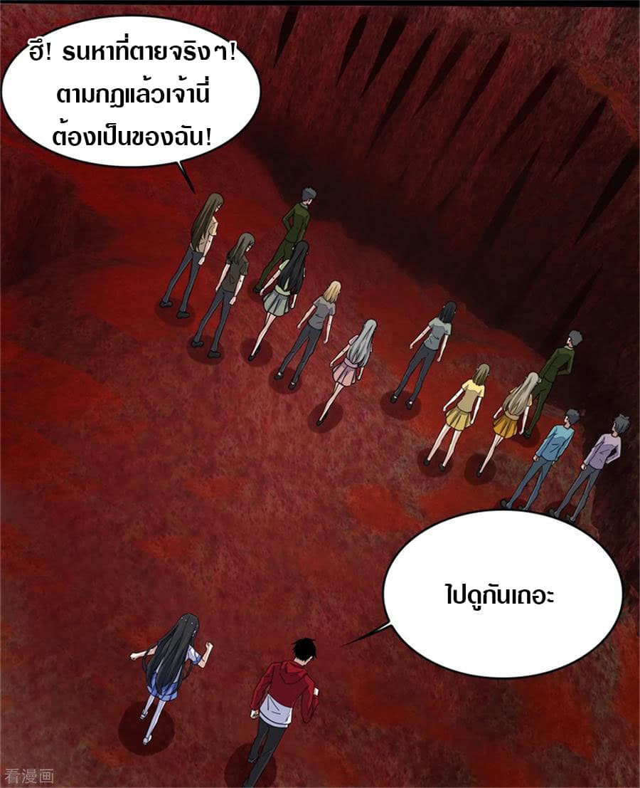 The King of Doom page 16