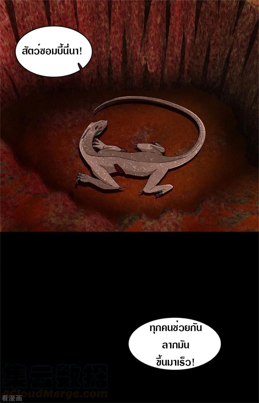 The King of Doom page 17