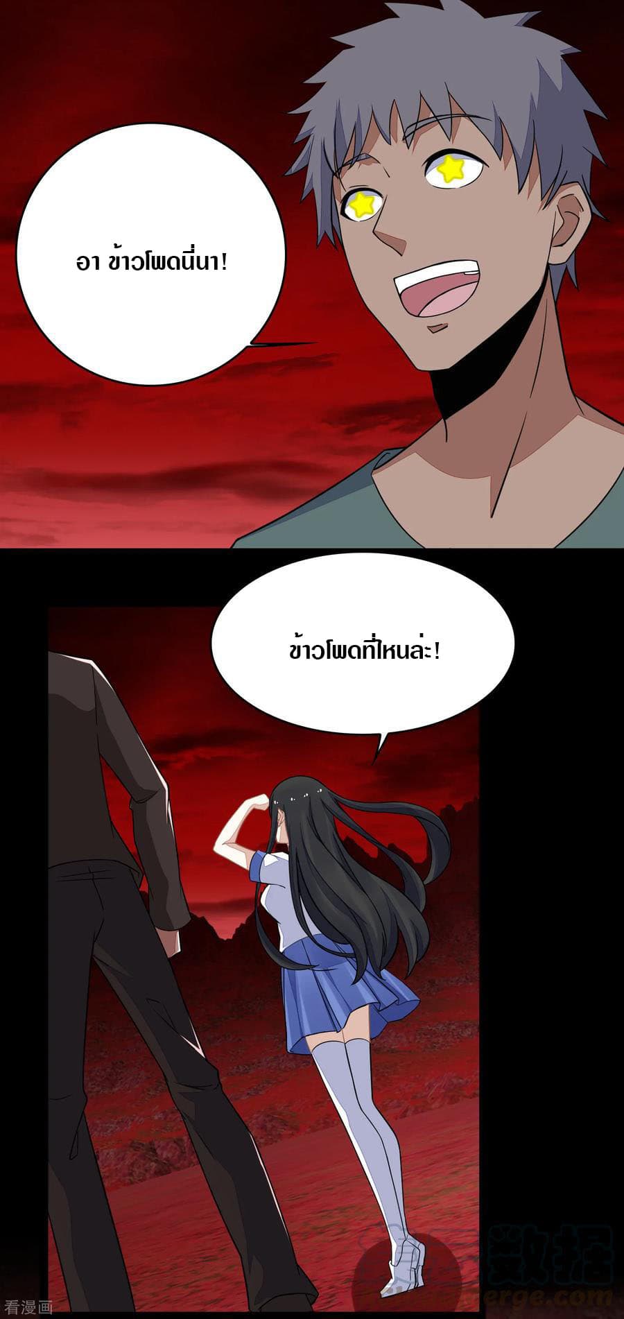 The King of Doom page 25