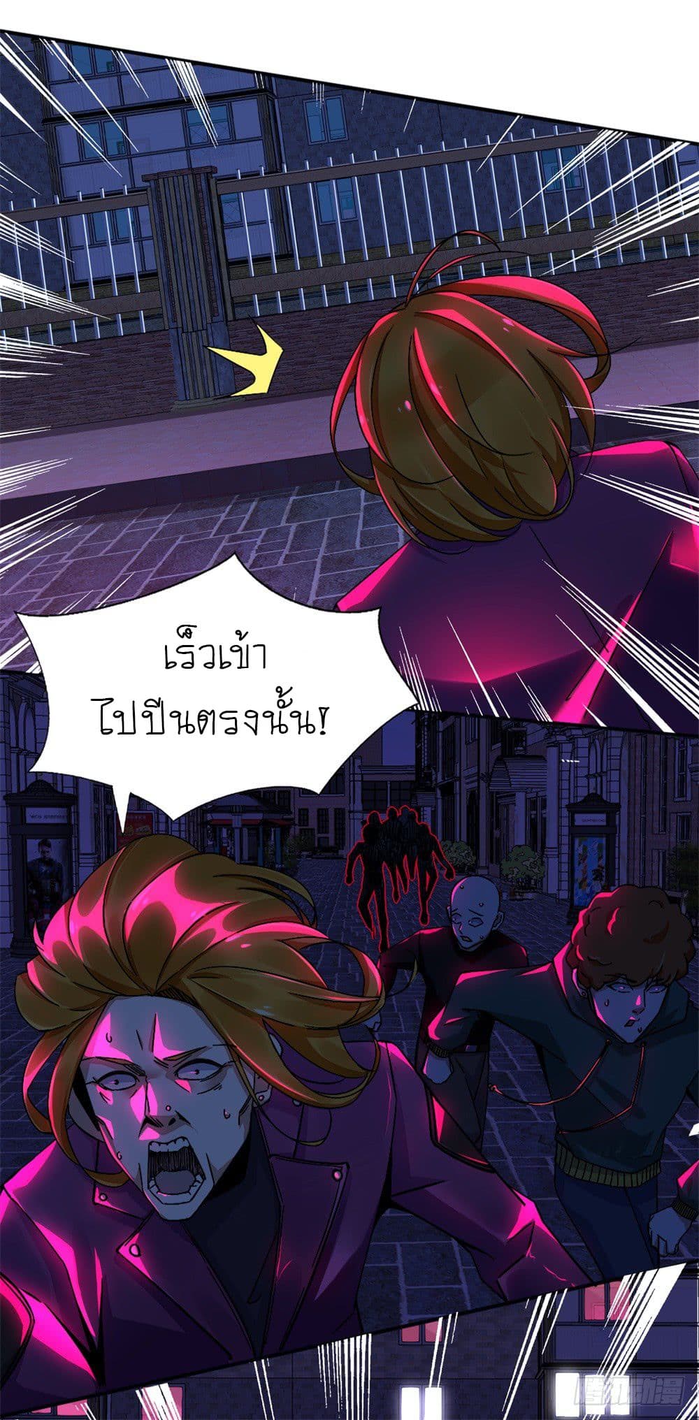 The King of Doom page 3