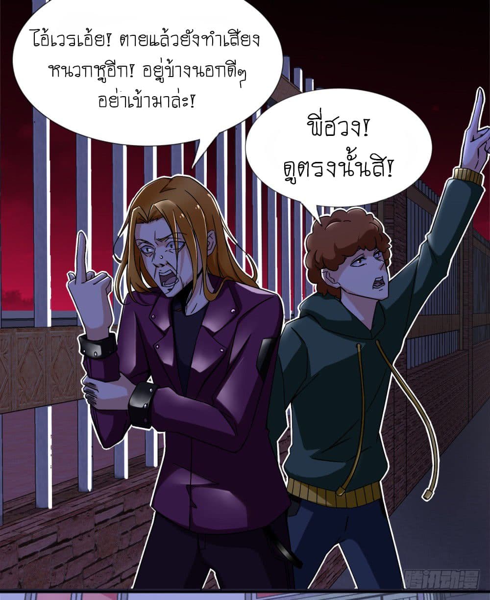 The King of Doom page 7