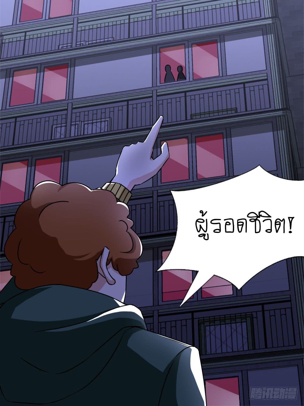 The King of Doom page 8
