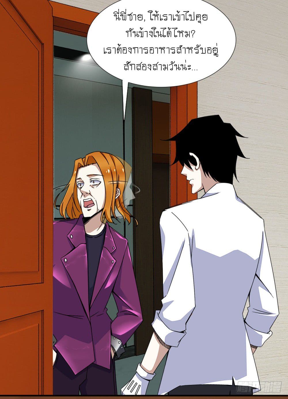 The King of Doom page 19