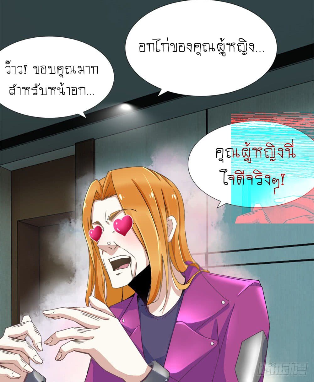 The King of Doom page 22