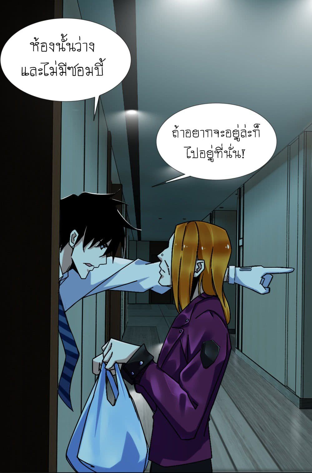 The King of Doom page 23