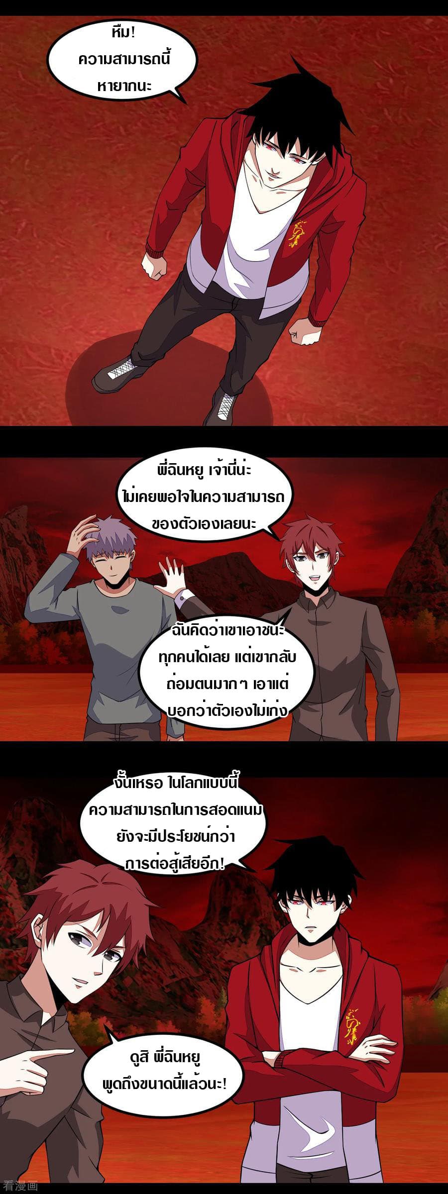 The King of Doom page 2