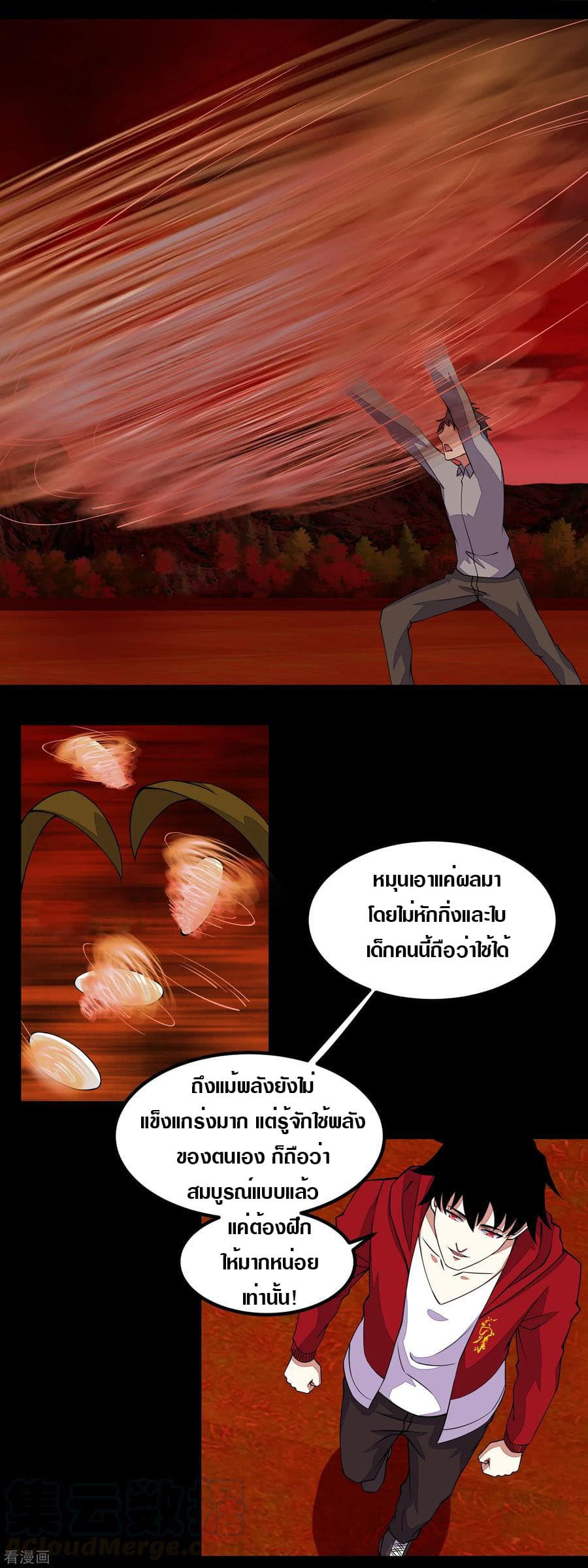 The King of Doom page 5