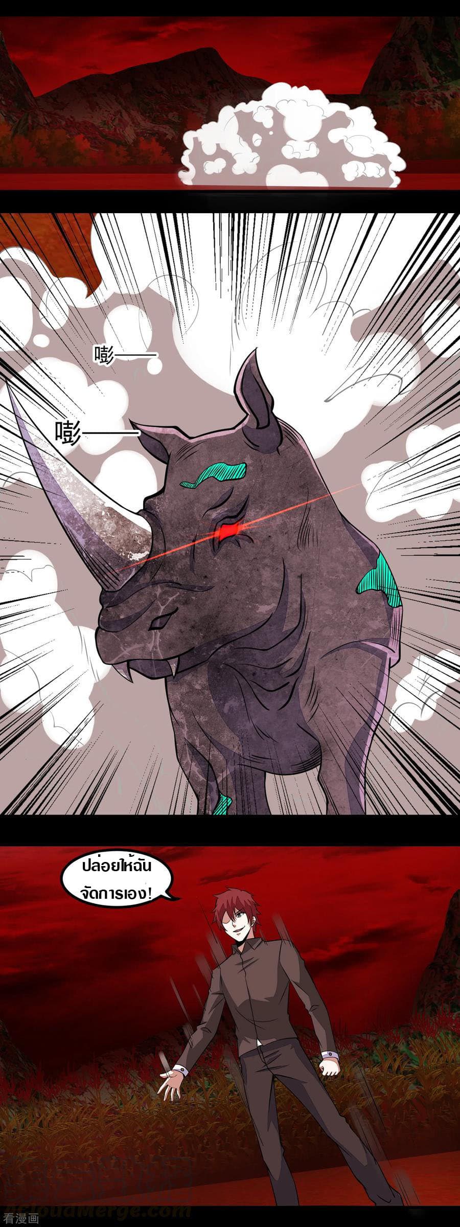 The King of Doom page 7