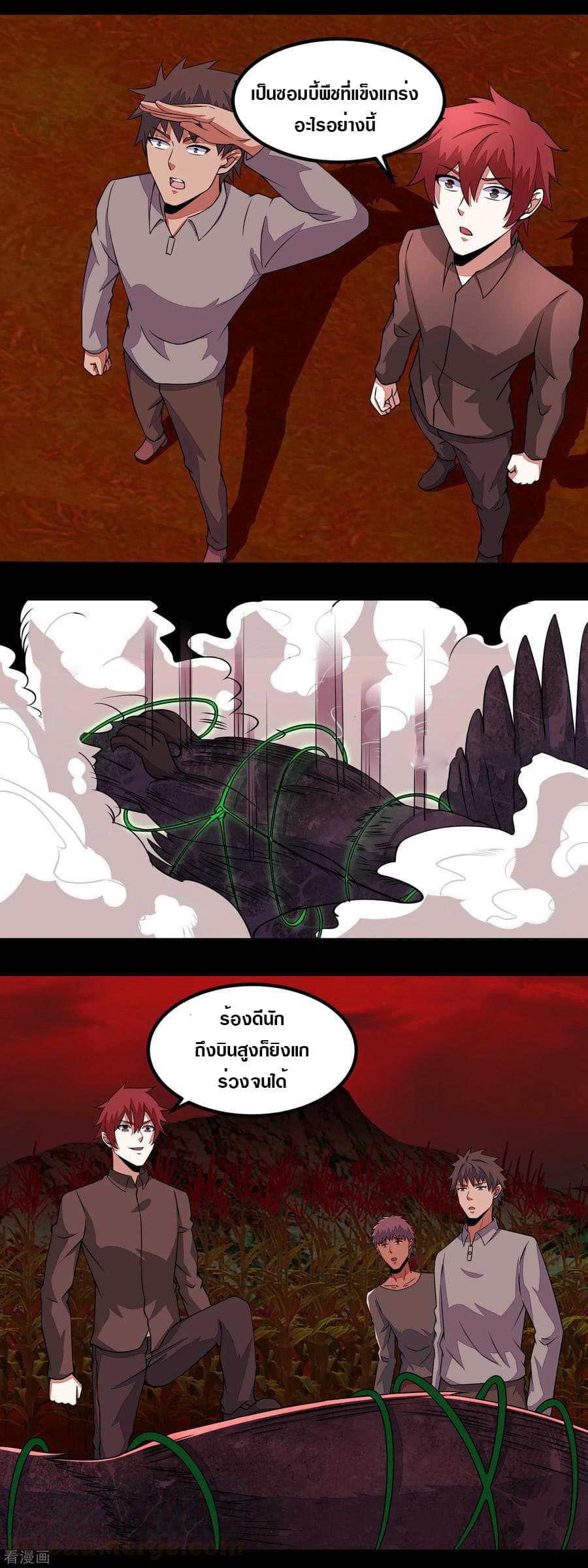 The King of Doom page 9