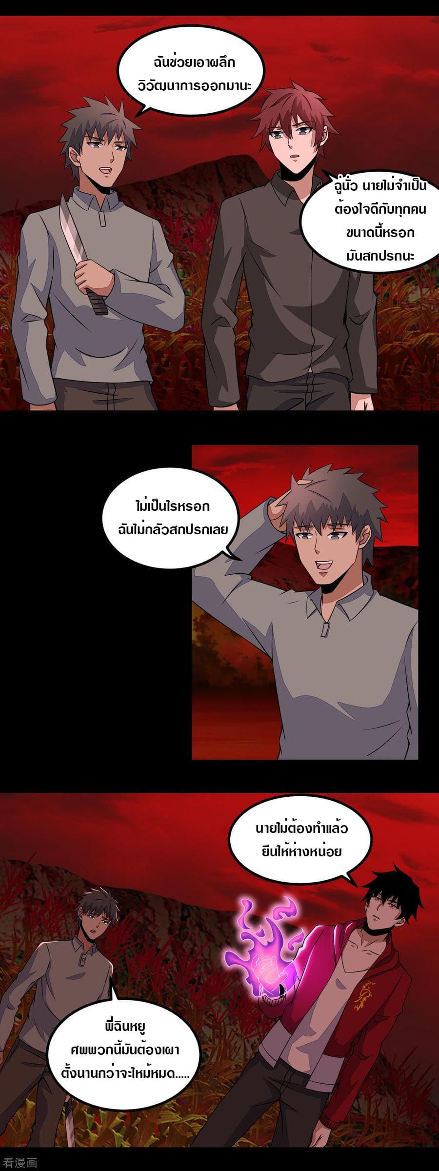 The King of Doom page 10