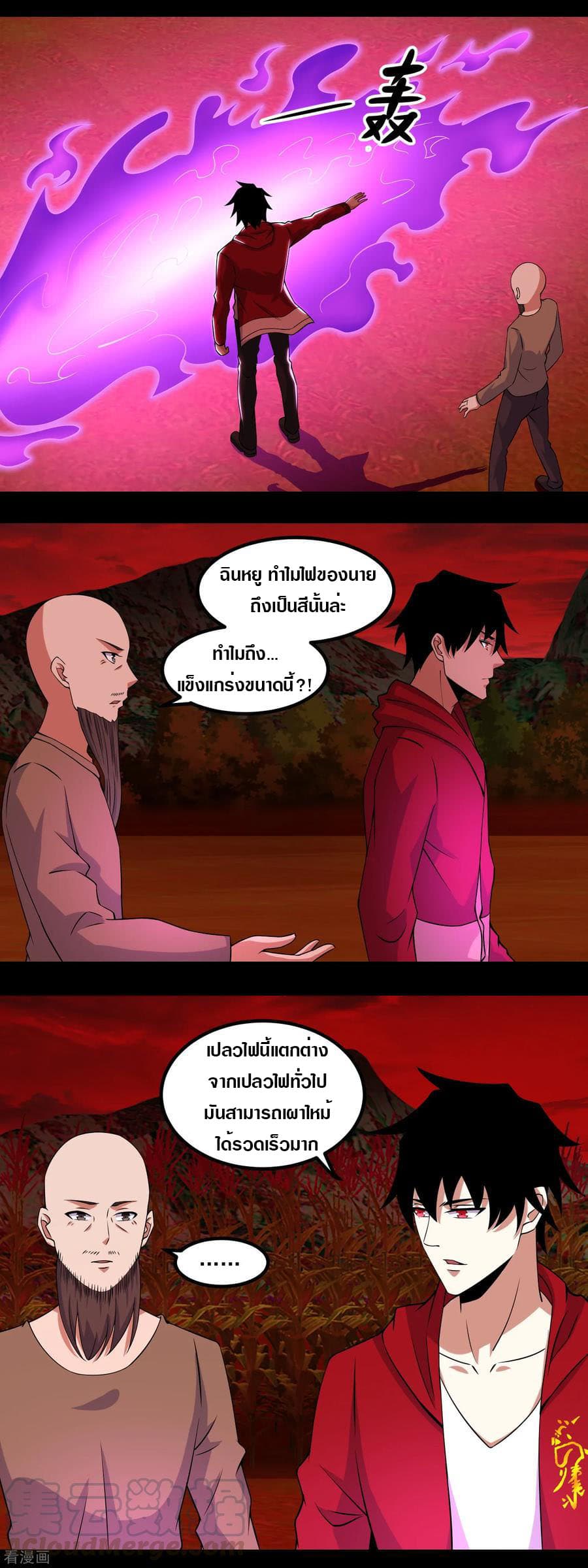 The King of Doom page 11