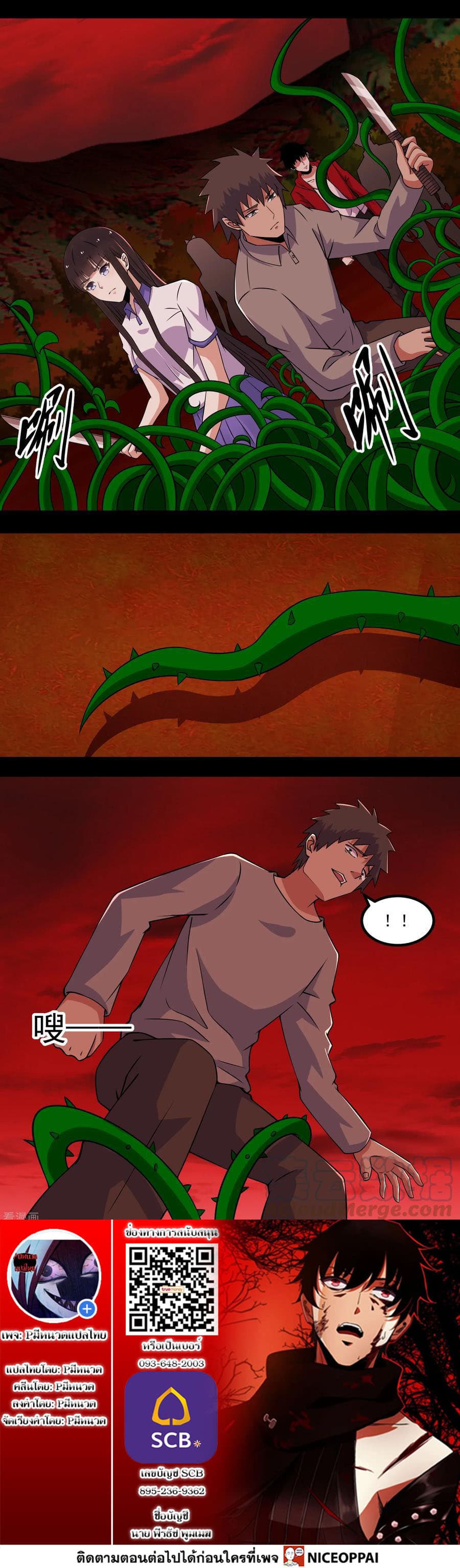 The King of Doom page 13