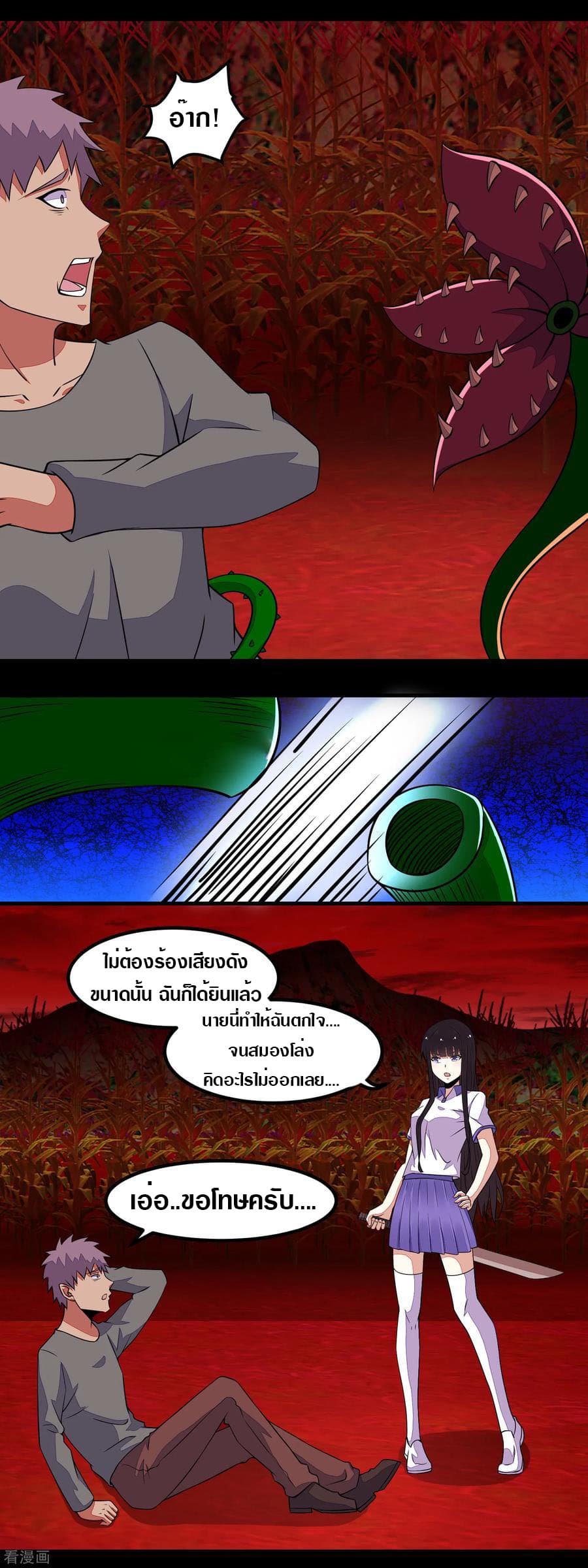 The King of Doom page 2
