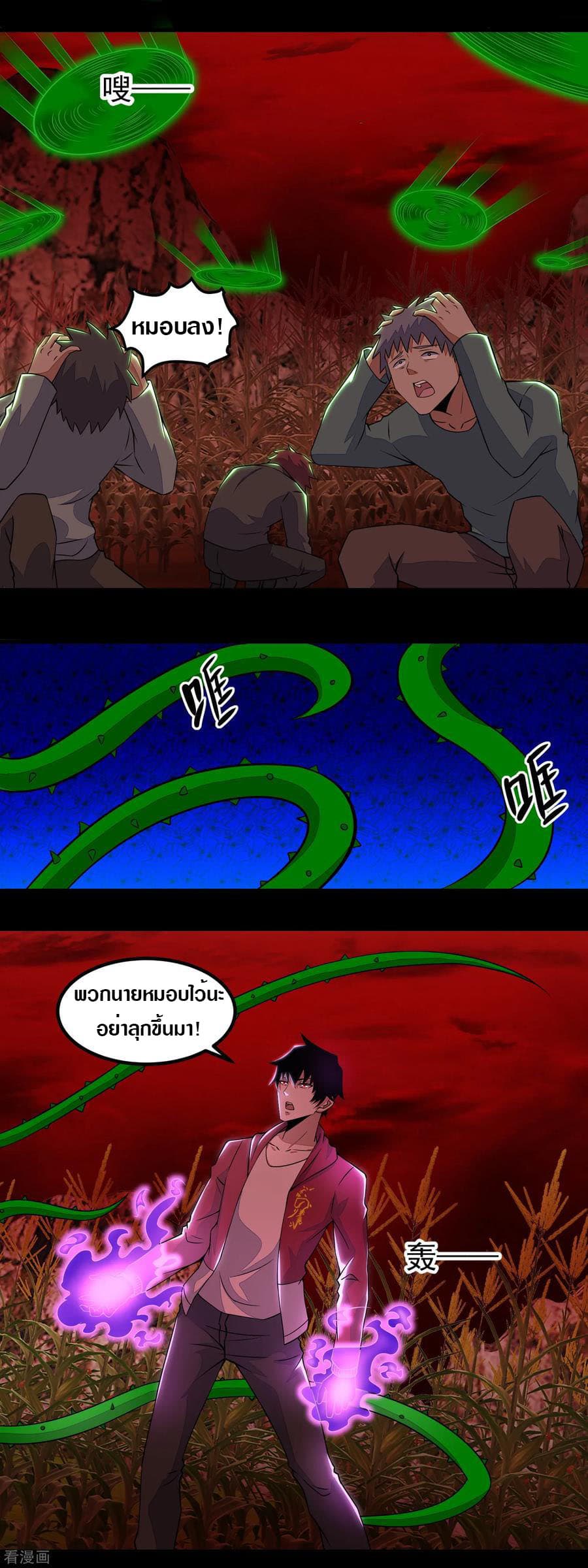 The King of Doom page 4