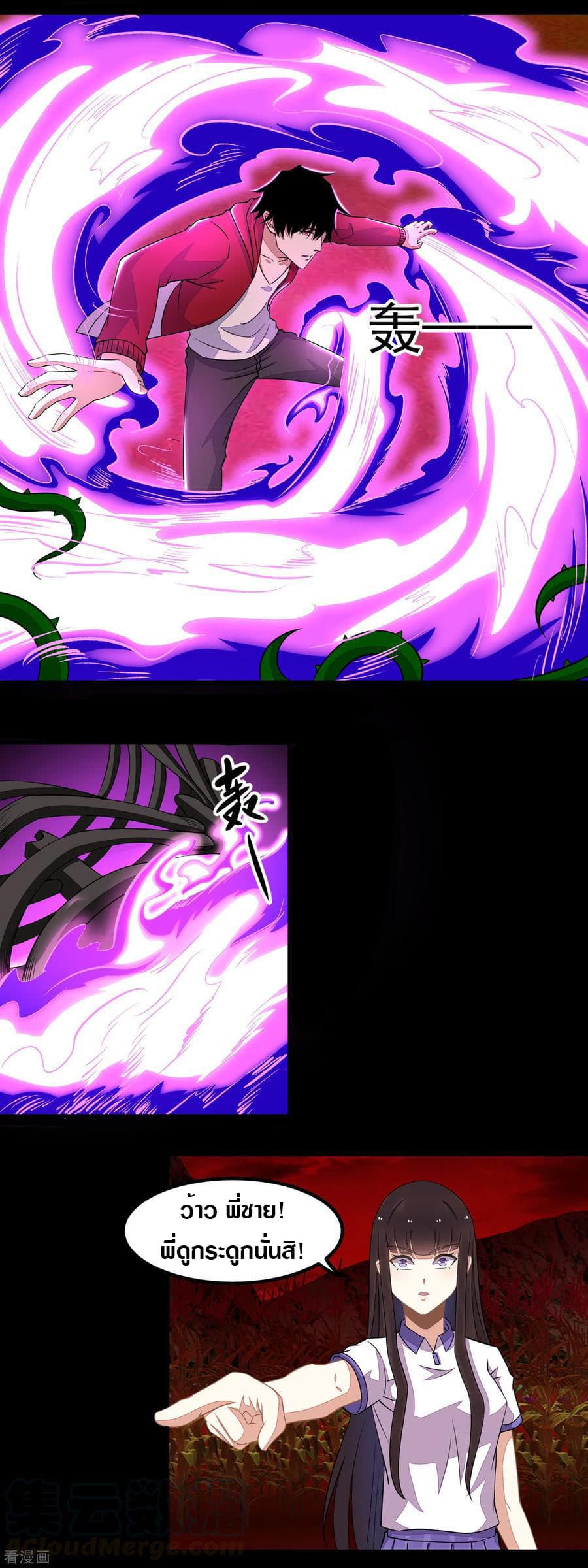 The King of Doom page 5