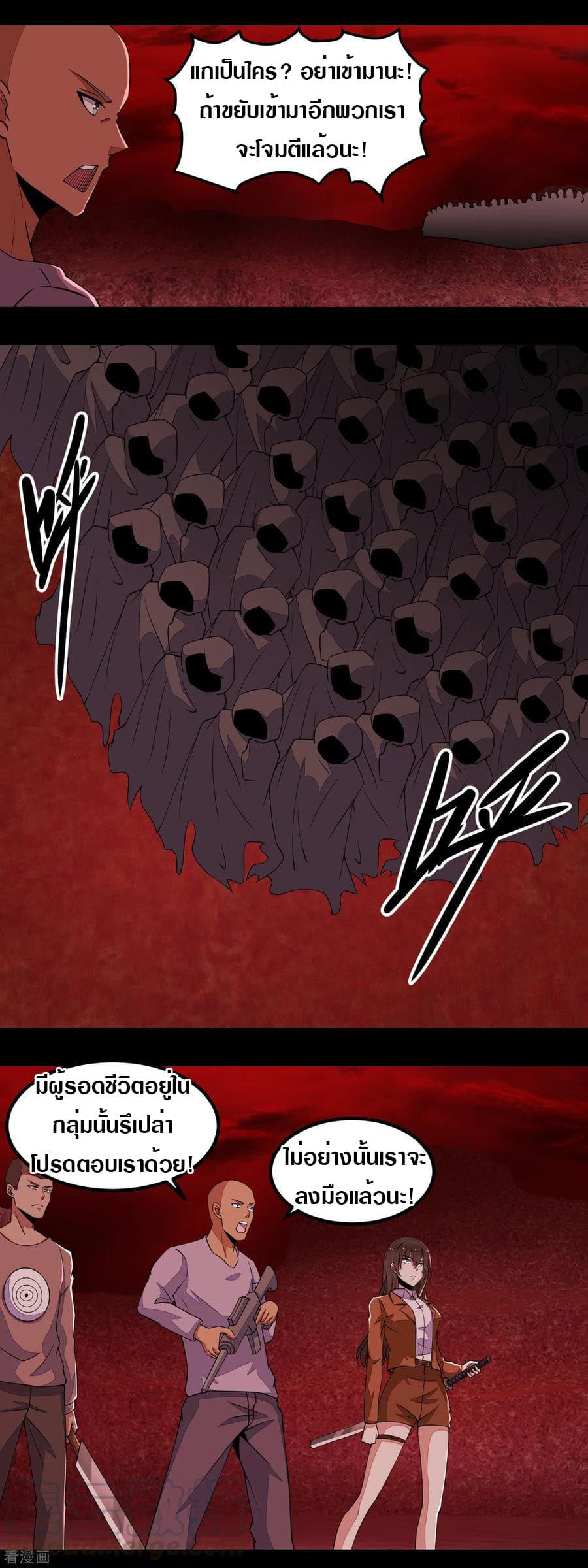 The King of Doom page 5