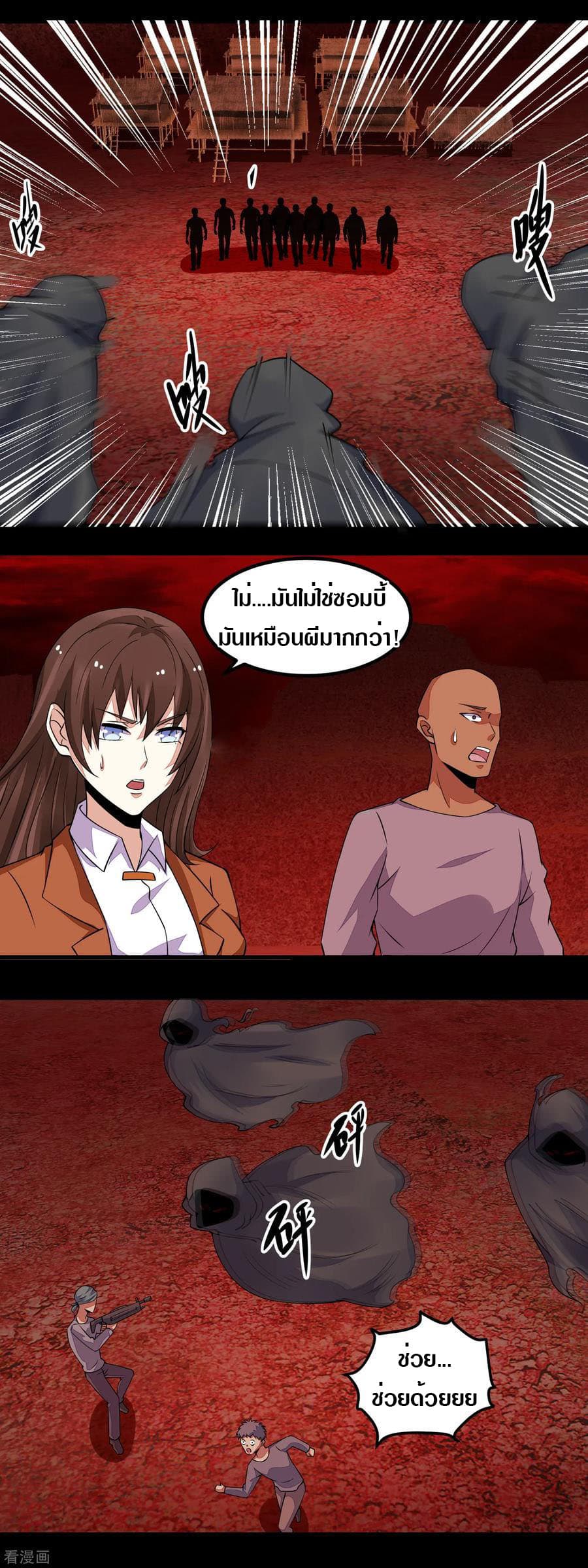 The King of Doom page 7