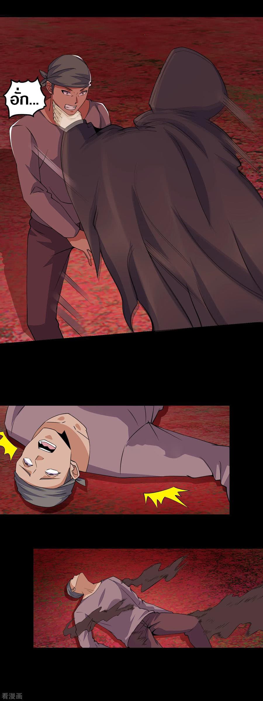 The King of Doom page 8