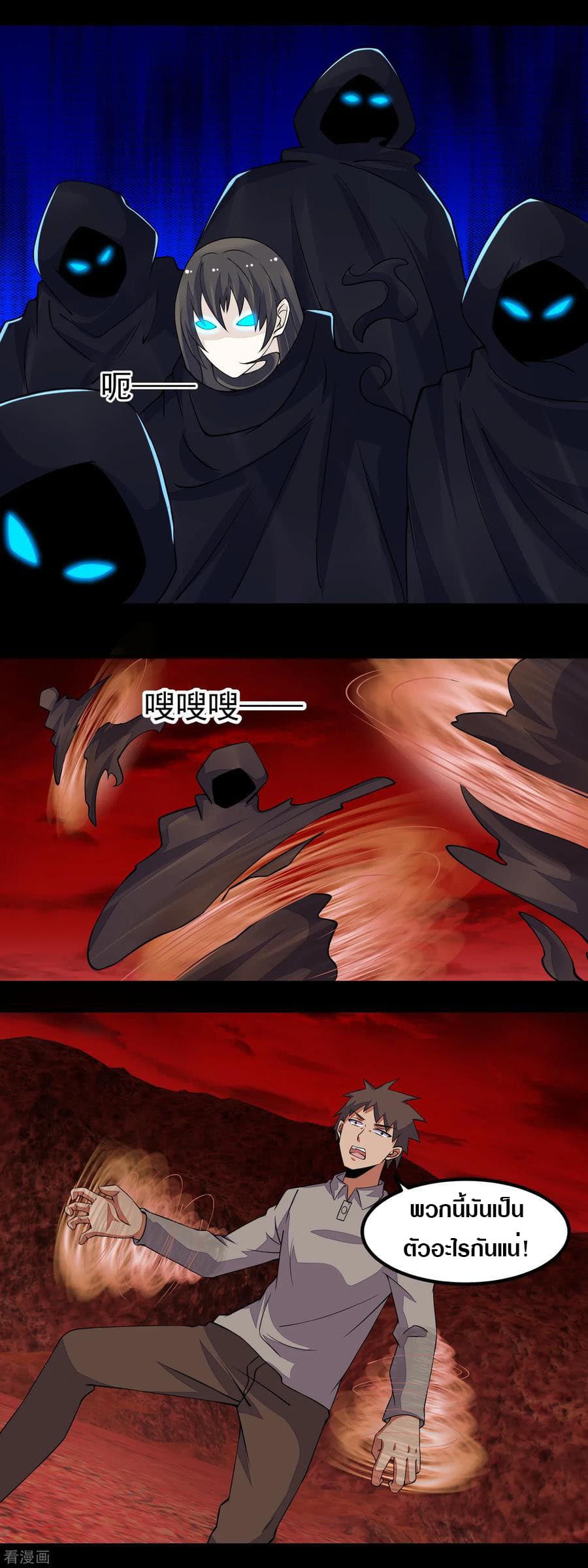 The King of Doom page 11
