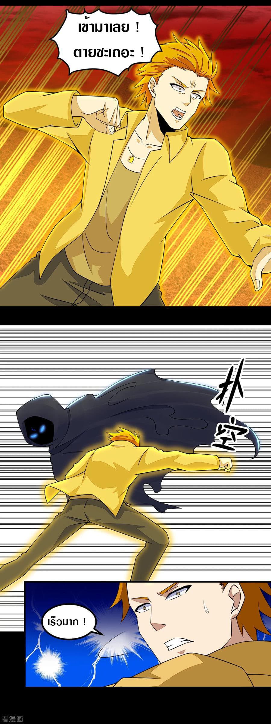 The King of Doom page 10