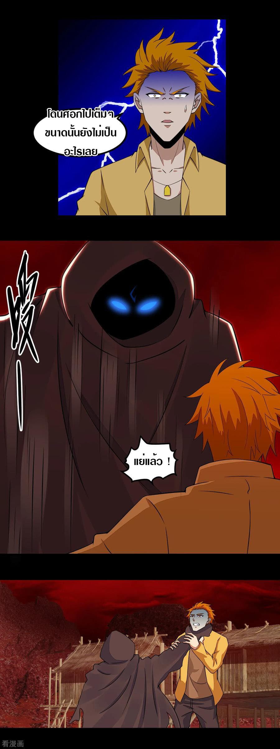 The King of Doom page 12