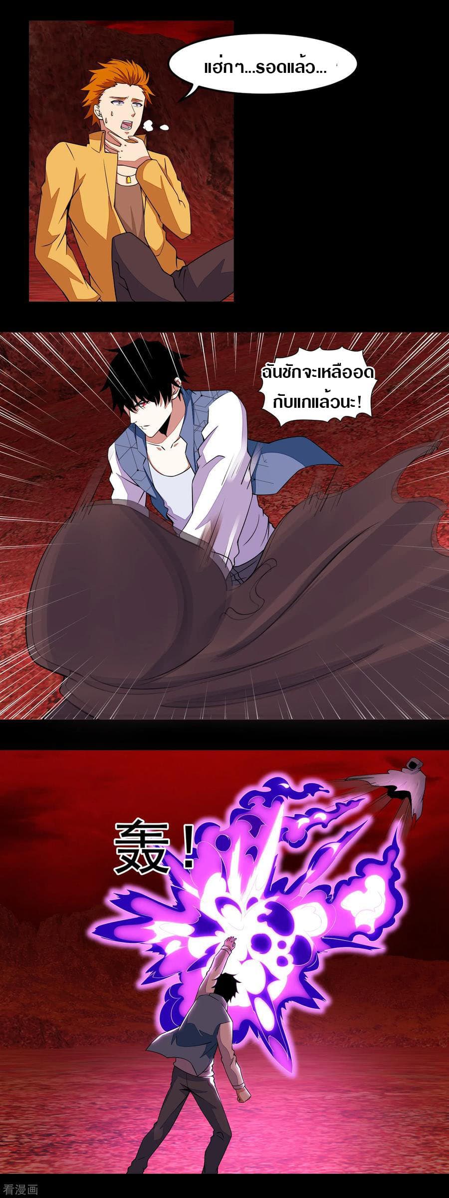 The King of Doom page 3