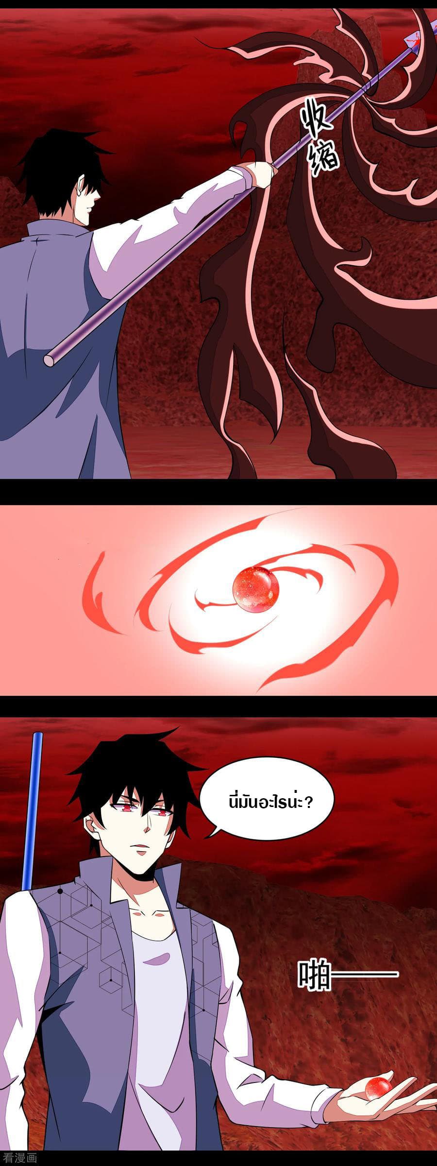 The King of Doom page 10
