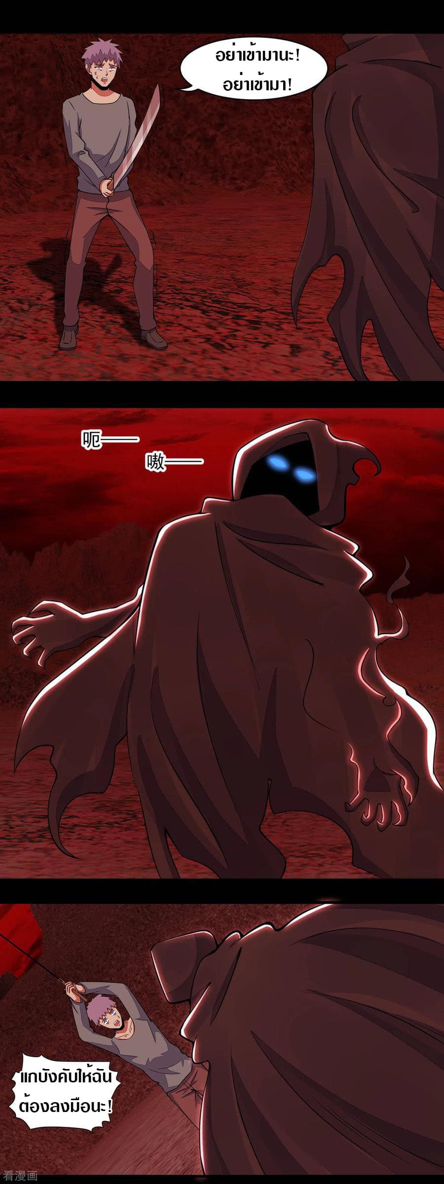 The King of Doom page 12