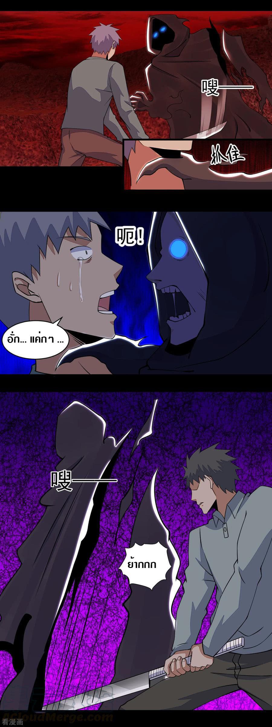 The King of Doom page 13