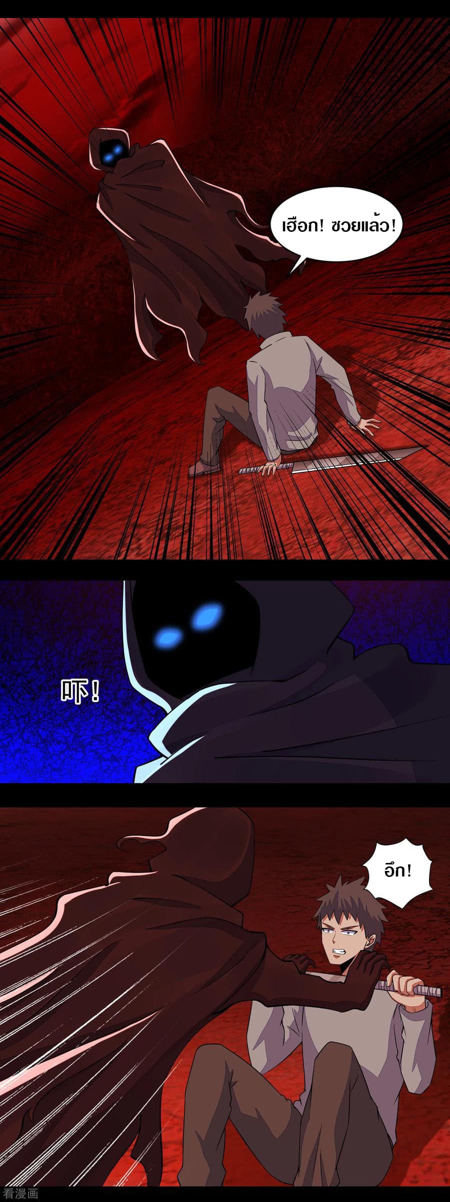 The King of Doom page 2