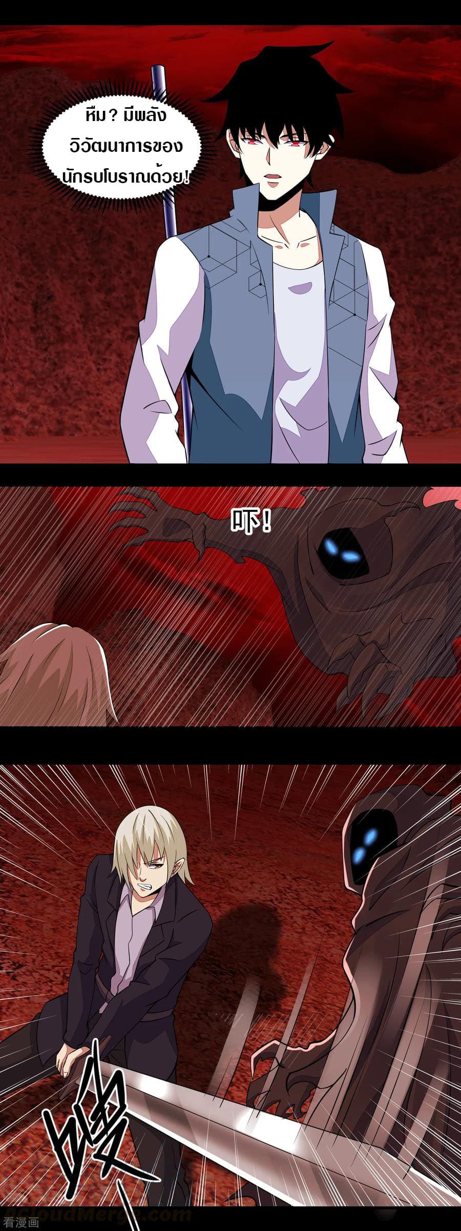 The King of Doom page 5