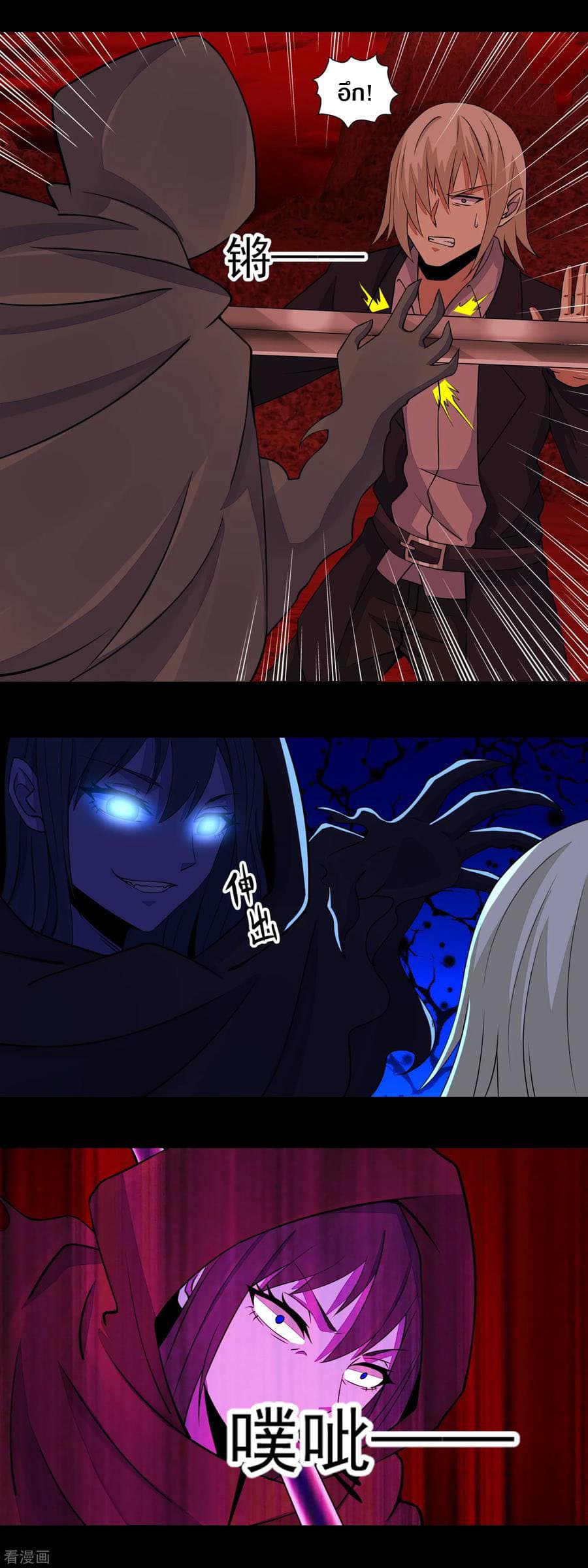 The King of Doom page 8