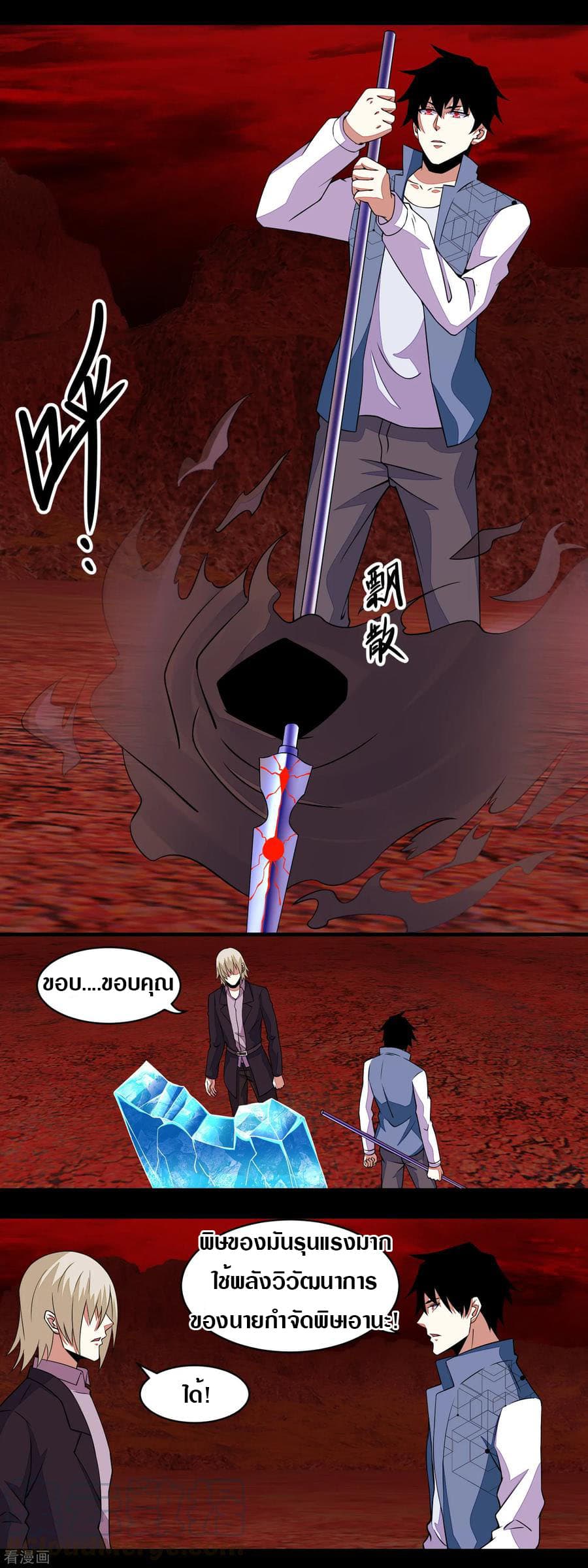 The King of Doom page 9