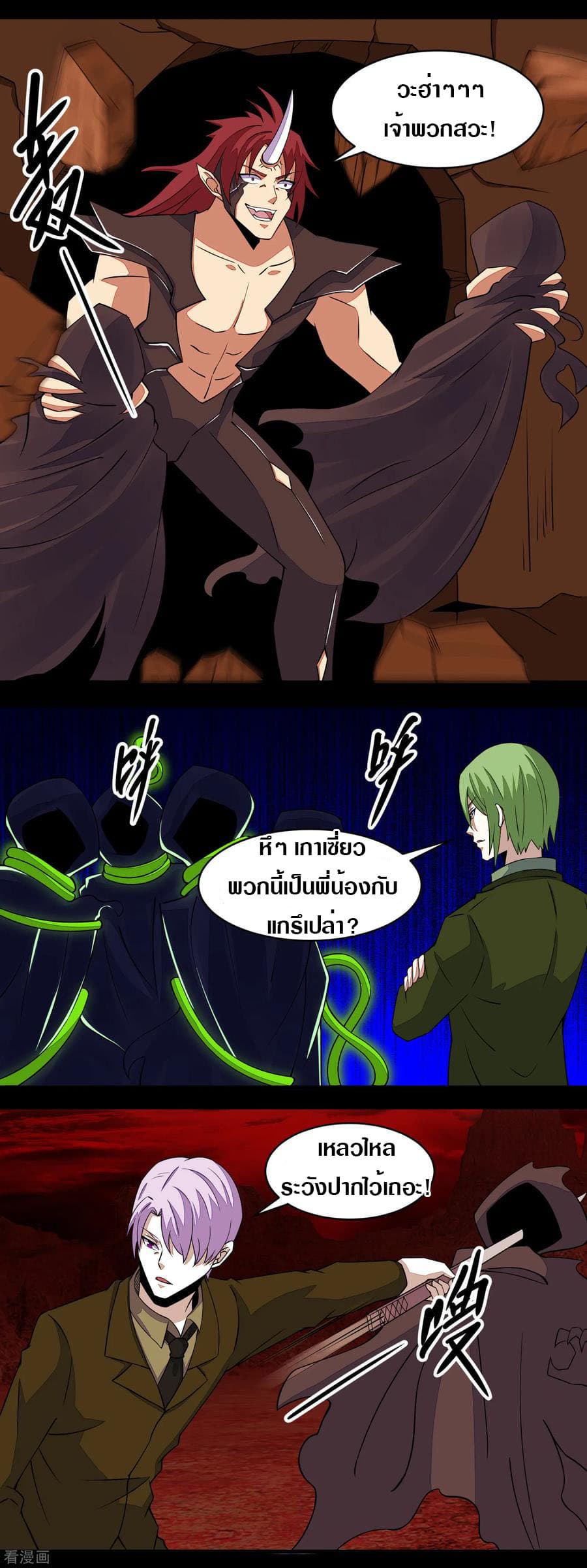 The King of Doom page 10