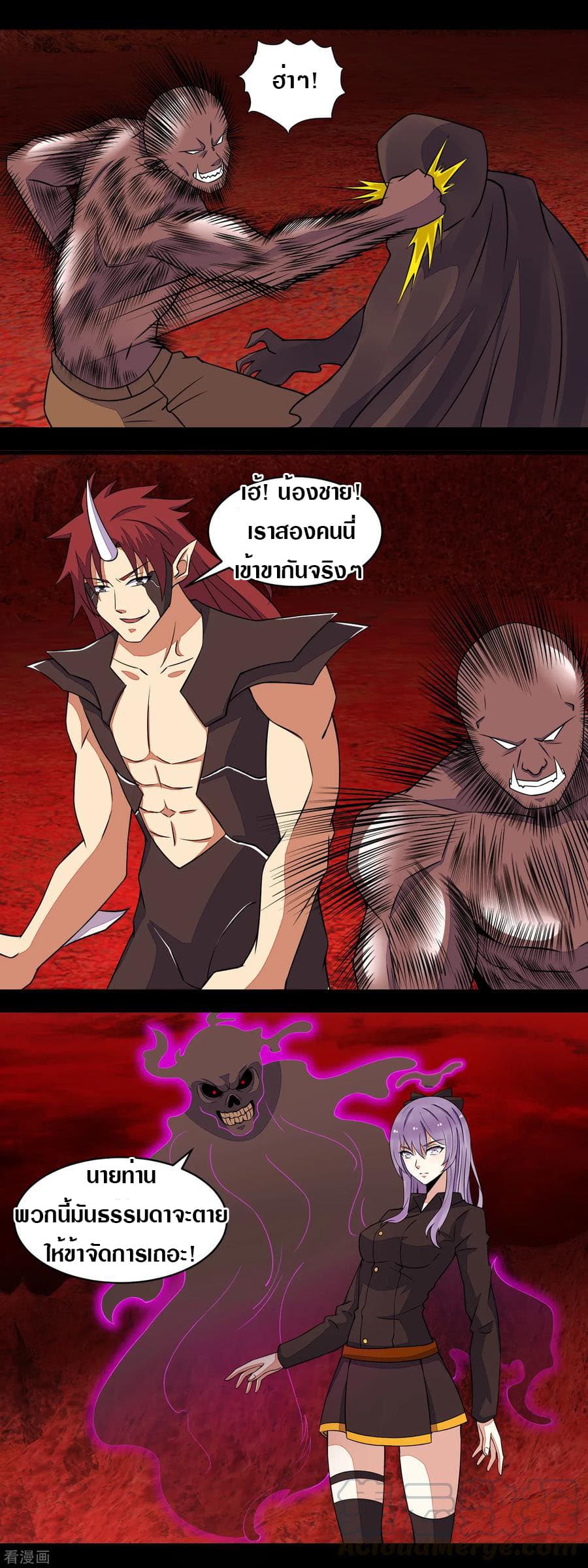 The King of Doom page 11