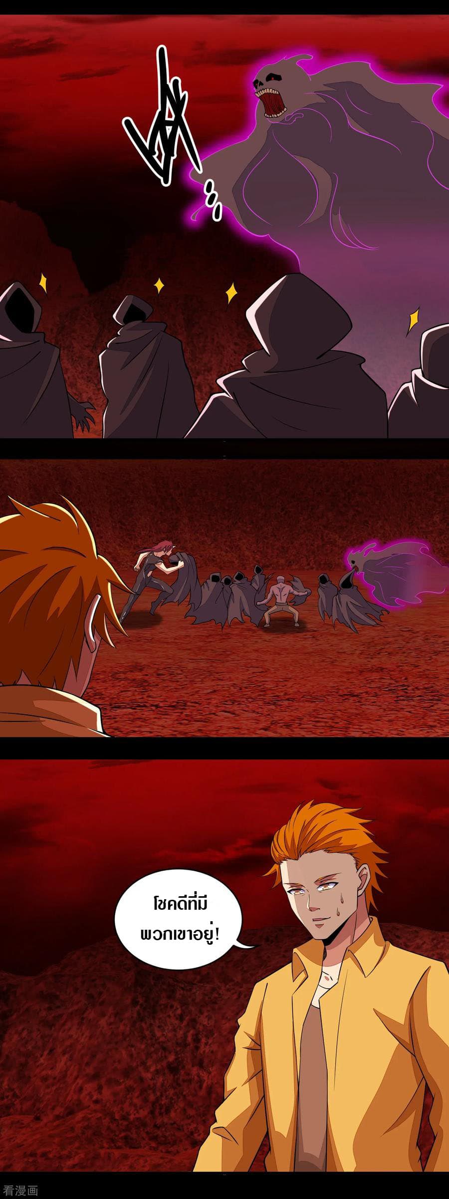 The King of Doom page 12