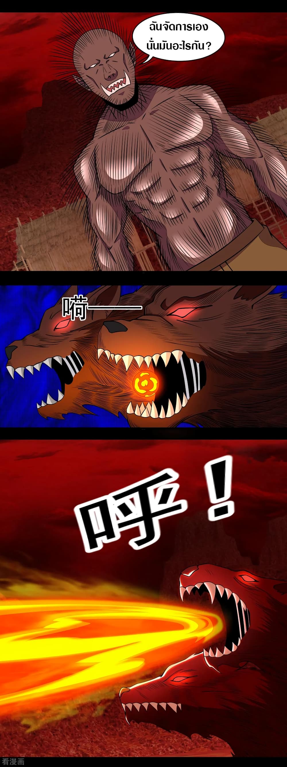 The King of Doom page 11
