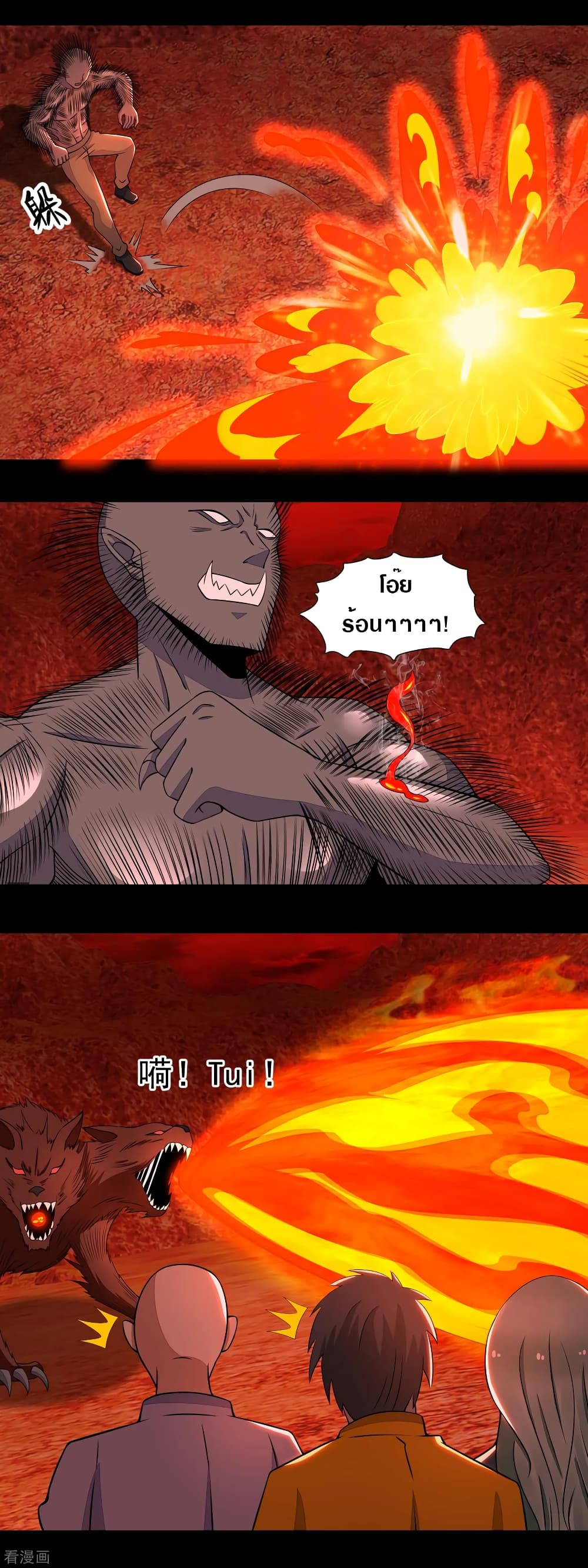 The King of Doom page 12