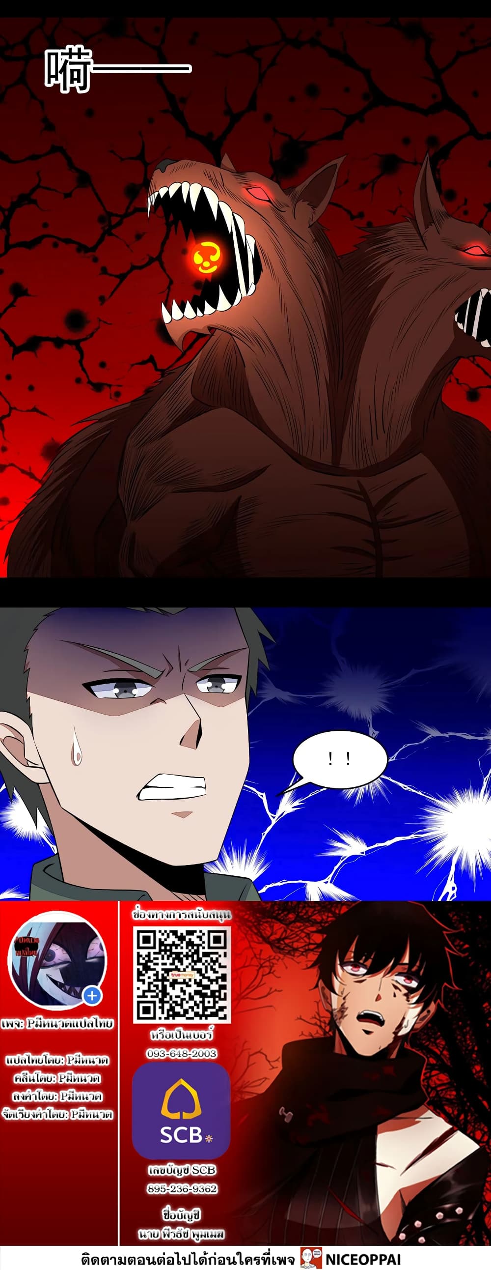 The King of Doom page 14