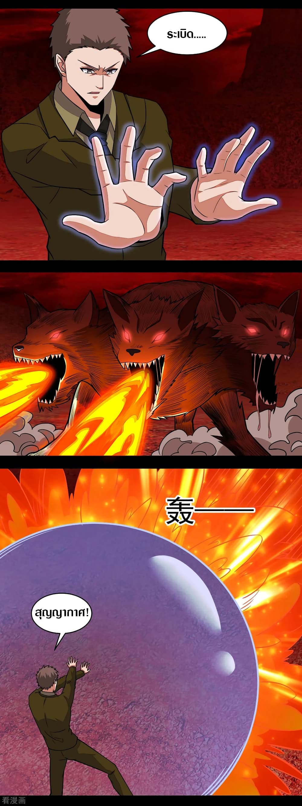 The King of Doom page 2